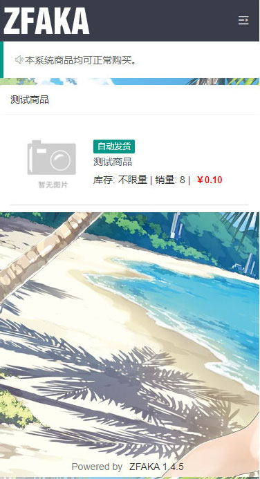 修复版ZFAKA发卡系统源码 自适应PC+手机端【带视频安装教程】插图3