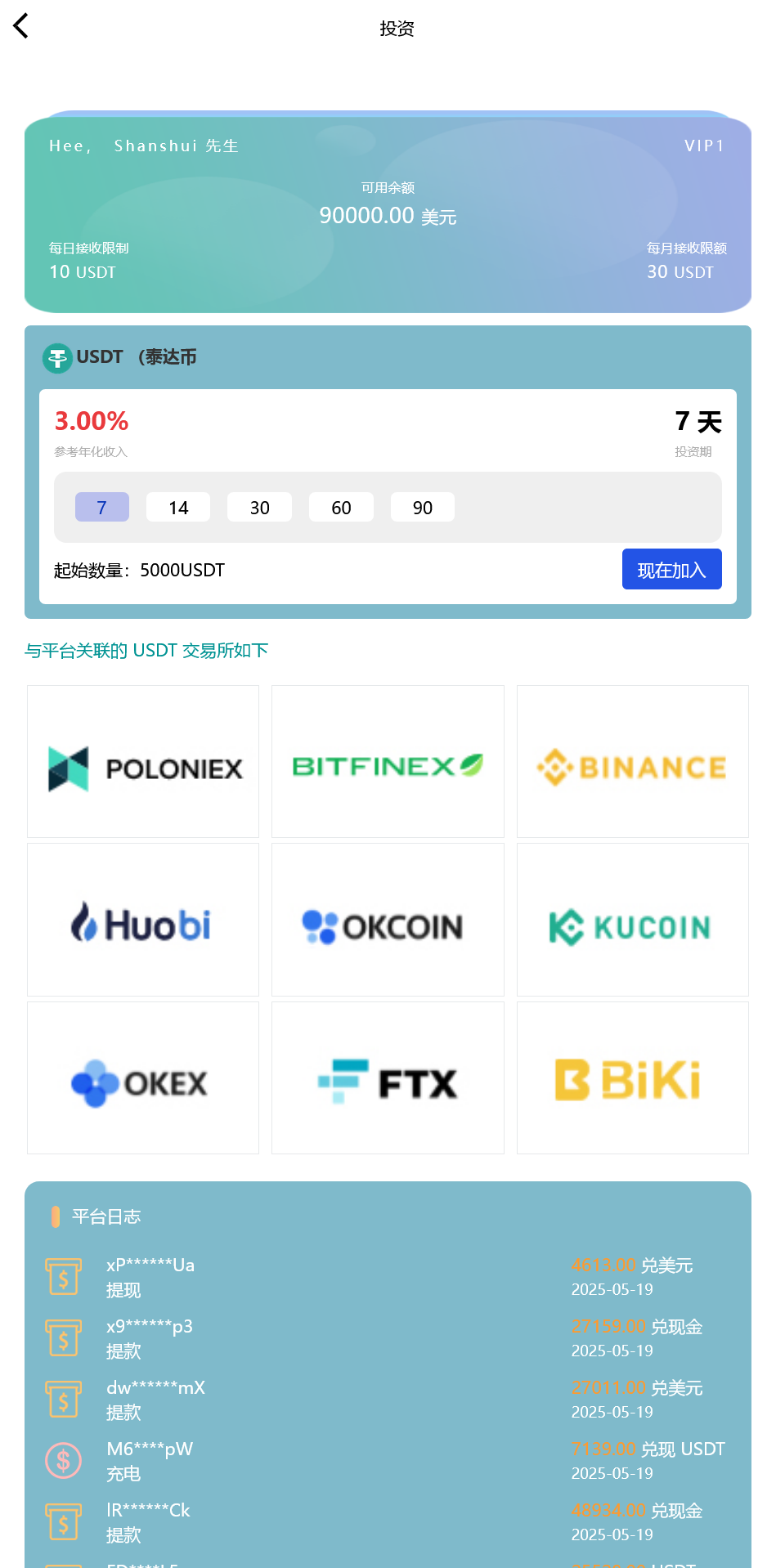 WKTether USDT多语言海外虚拟货币投资理财源码+搭建教程插图5
