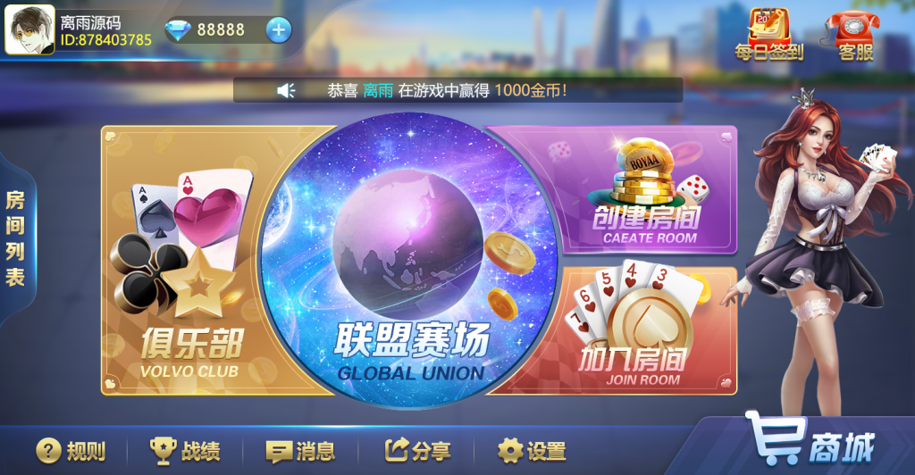 网狐畅游大联盟源码+部署教程视频插图1