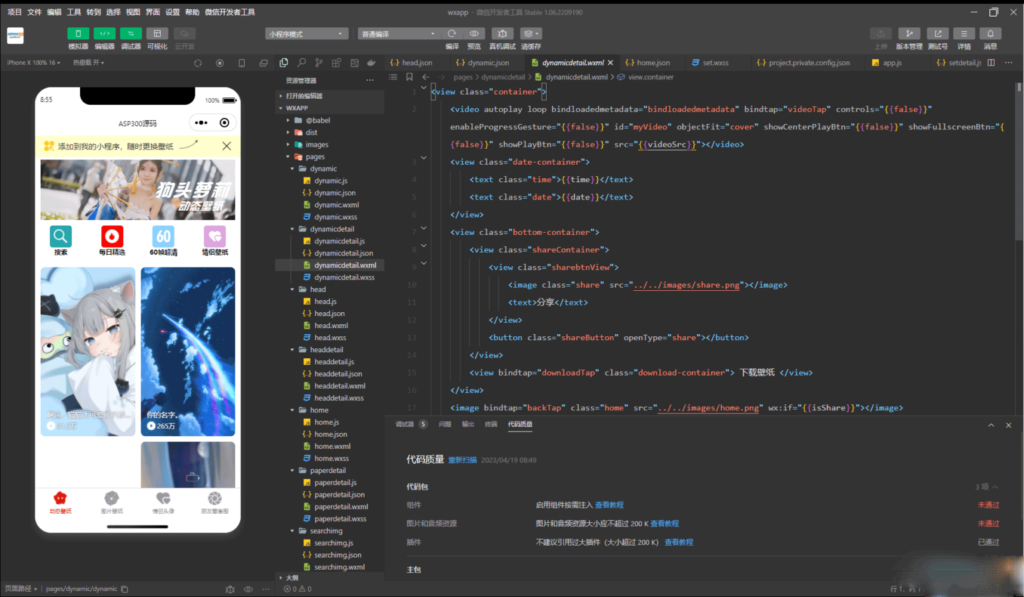 新款UI动态壁纸头像潮图小程序源码-各种盘口搭建,软件开发,维护,定制