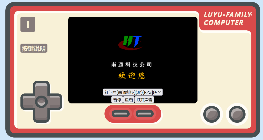 FC经典小霸王游戏机模拟器网页源码/任天堂NES小游戏源码-各种盘口搭建,软件开发,维护,定制