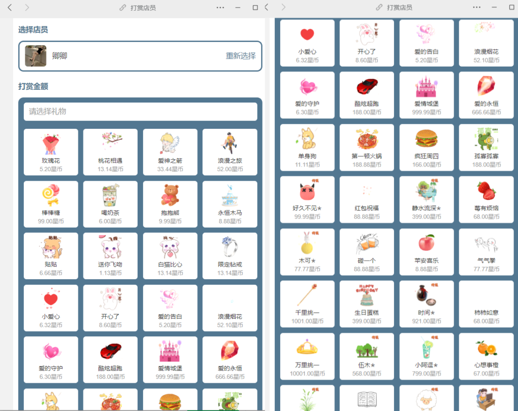 游戏陪玩语音聊天系统v3.0 独立版本源码插图1