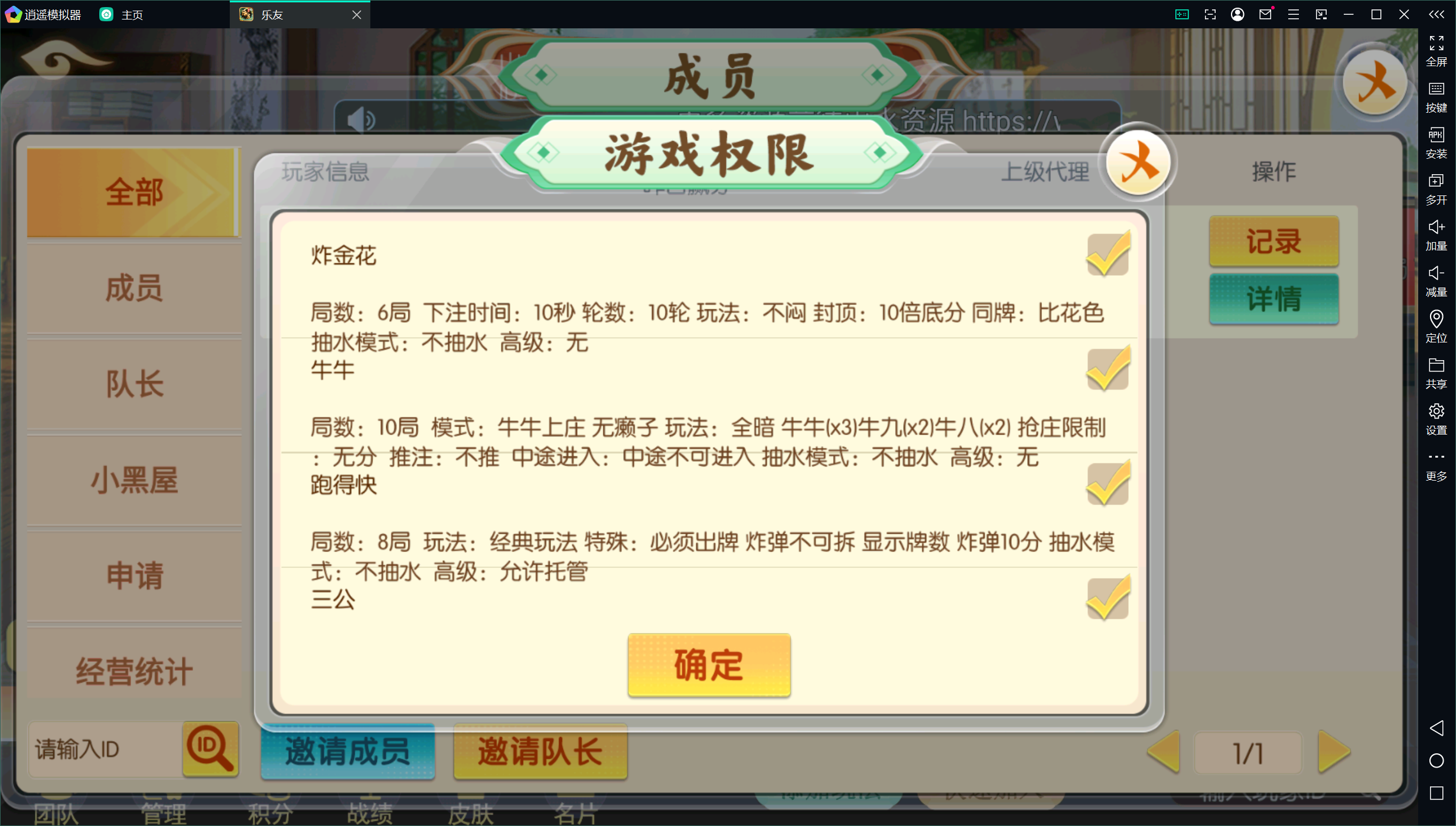 独家首发乐友联盟+双端+Ai机器人+视频教程+加解密工具插图5