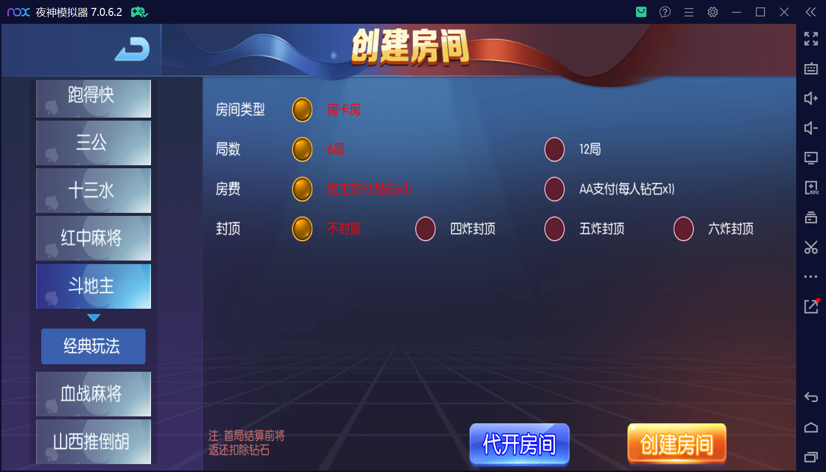 五游系列棋牌柒柒娱乐组件/完整双端/热更齐全/机器人陪玩+视频教程插图10