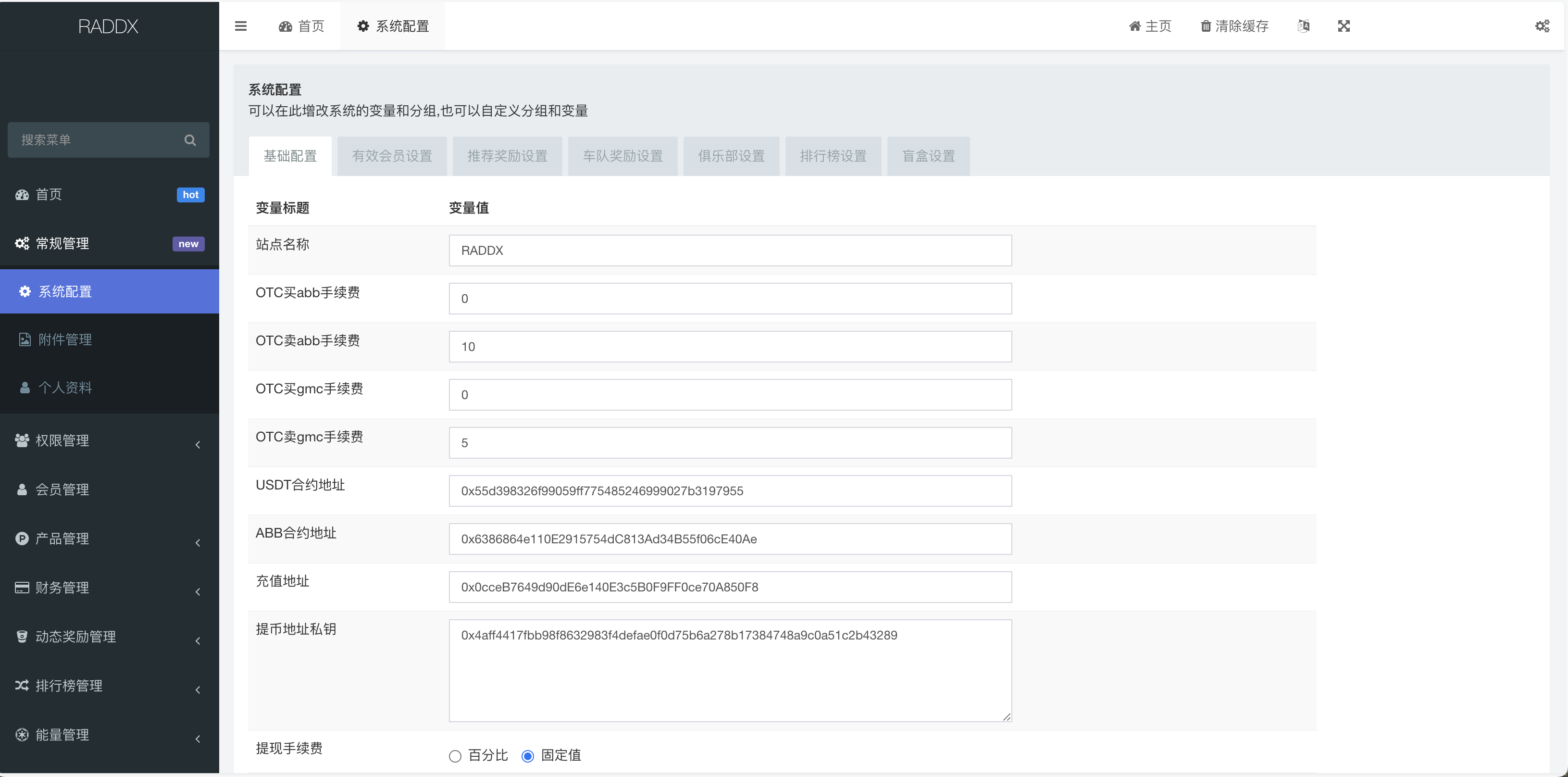RADDX多语言以太坊区块dapp赛车游戏源码/支持以太坊BSC+ETH登录/BSC去中心化赛车游戏/OTC交易+车队+机器人+俱乐部+盲盒+分销推广+能量兑换+搭建教程插图25