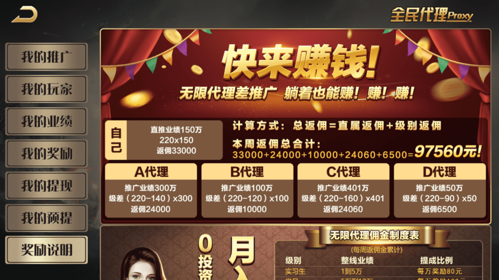 和尚微星598 至上娱乐 海盗UI 完美运营版插图11