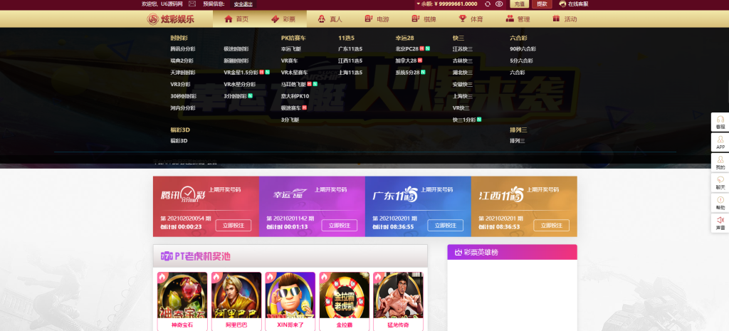 2021包网版杏鑫娱乐完整彩票+真人高端版本vue+js+开奖插图5