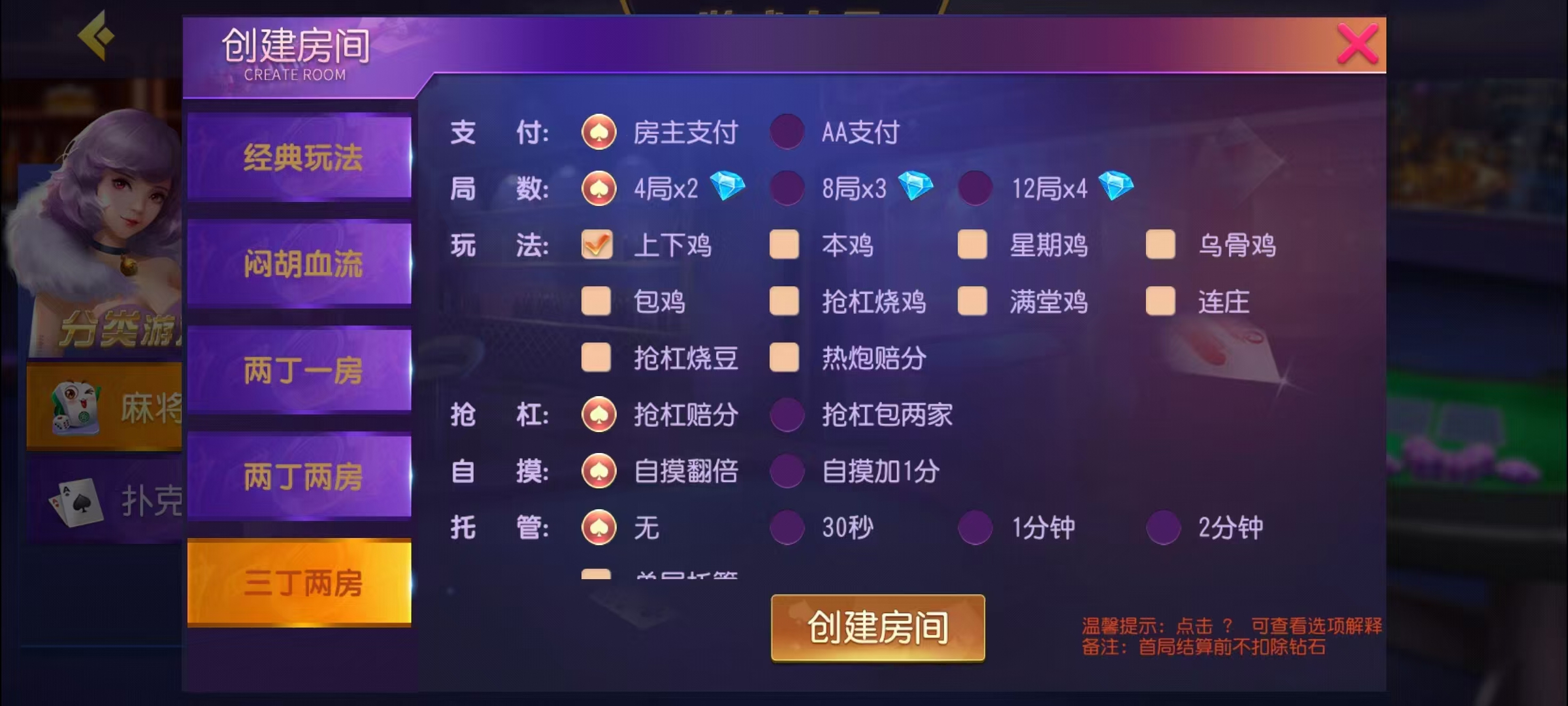 创胜-创游系列-贵州麻将+搭建环境+搭建教程+短信接口+授权机+解密工具插图20