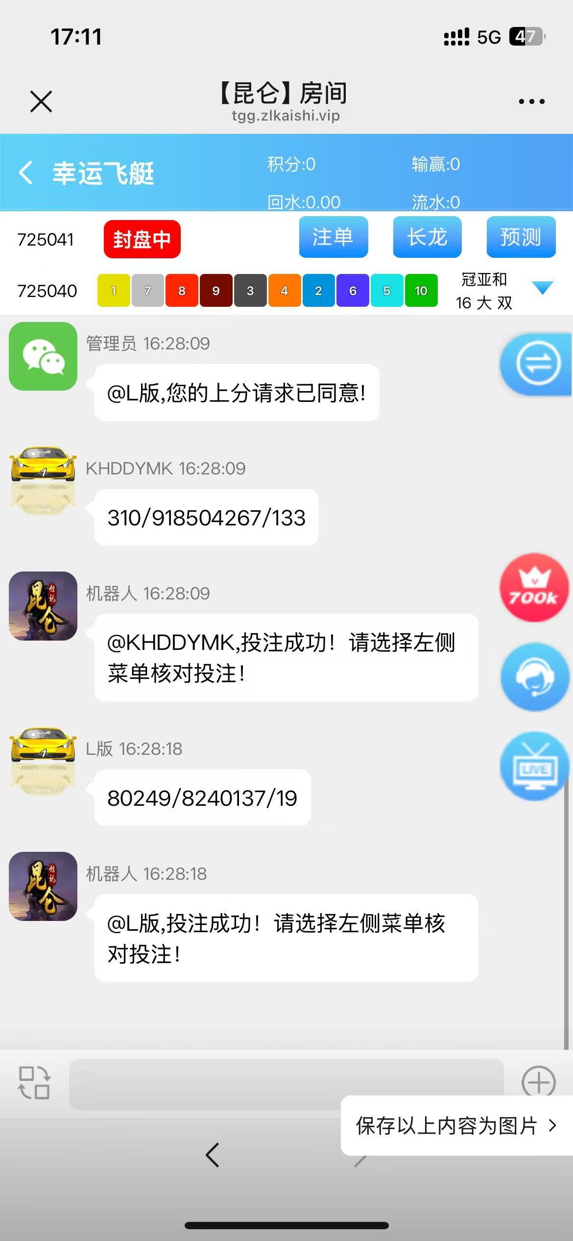 BLUE娱乐/飞鸟二开H5/昆仑+加拿大28+机器人+完美运营插图23