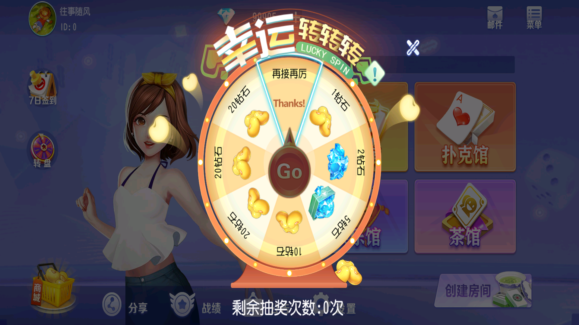 创胜微乐互娱（新版本）插图2