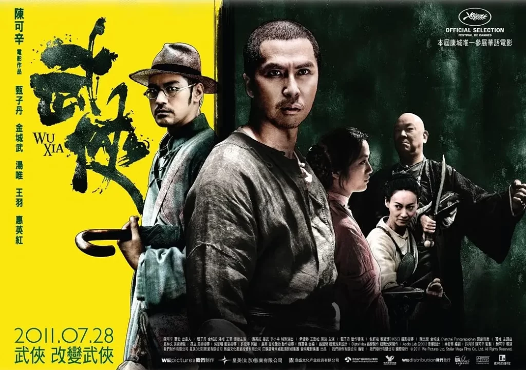 武侠（2011）【甄子丹/金城武/汤唯】【1080P.BluRay】国语.中字-各种盘口搭建,软件开发,维护,定制