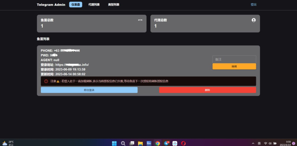 最新Telegram网页版飞机盗号源码-各种盘口搭建,软件开发,维护,定制