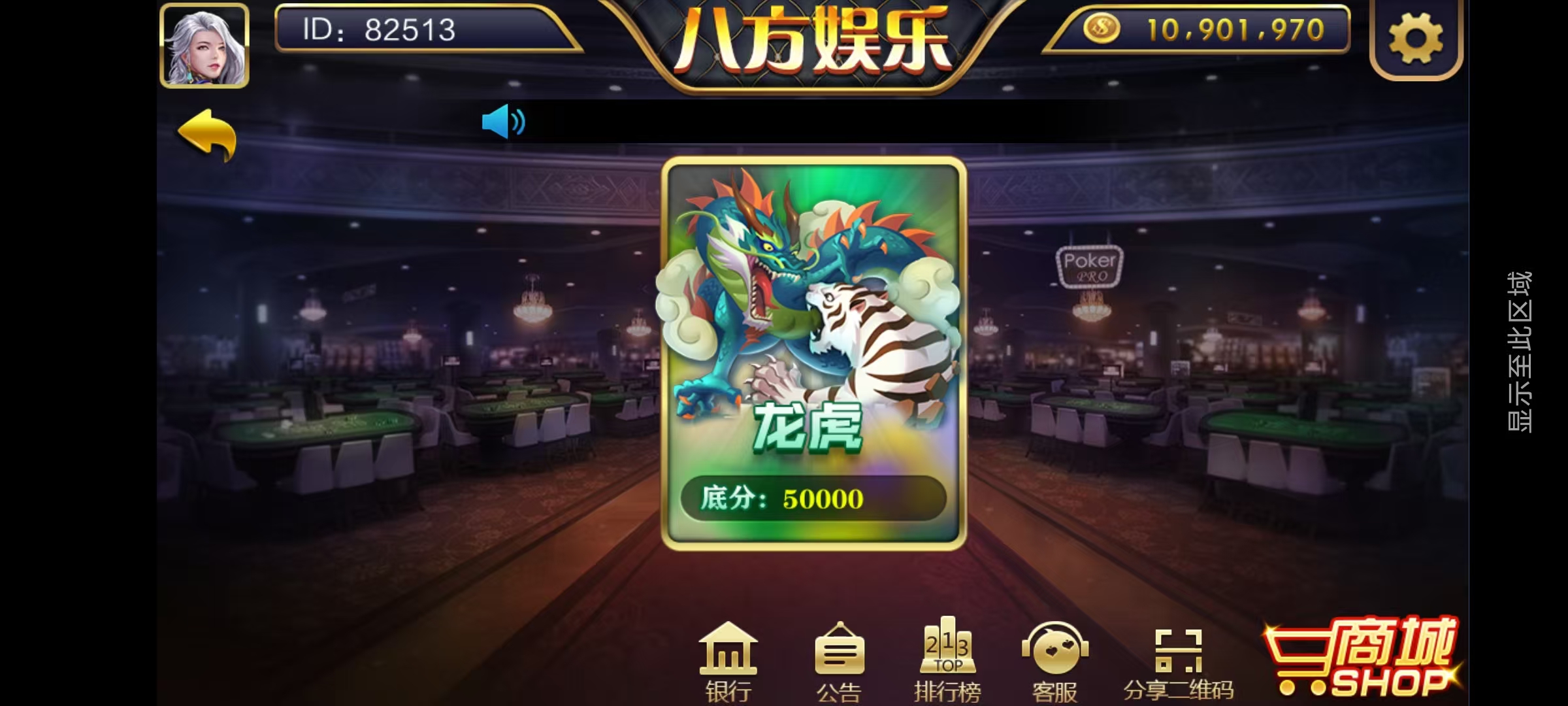 大富豪二开八方娱乐带水果机/完整双端/机器人陪玩/全控插图20