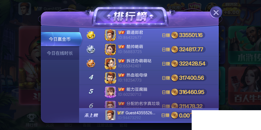 上下娱乐完美运营级+全套ui+视频教程/电玩城捕鱼街机/金币棋牌/完整数据/双端app插图6