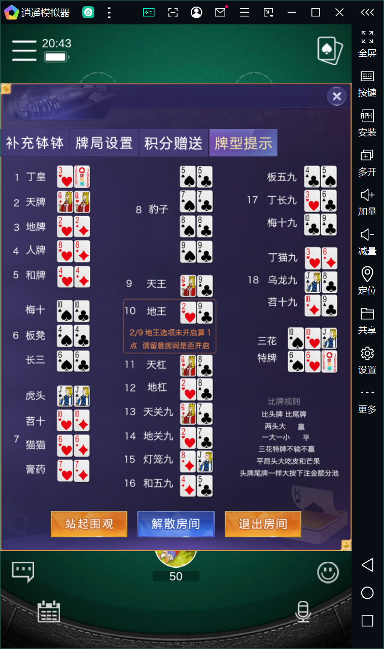 四川地区牛旋风单游戏扯旋源码组件下载+搭建教程插图14