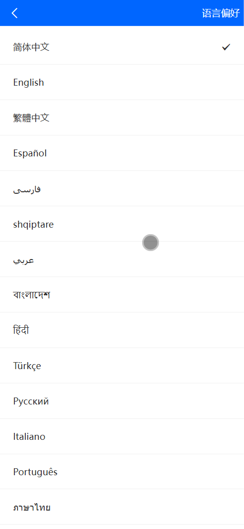 BDMarket多语言量化钱包投资理财源码/19种语言+虚拟币实时数据+3级分销+完整代理+谷歌验证器/前端uniapp纯源码+后端php+搭建教程插图5