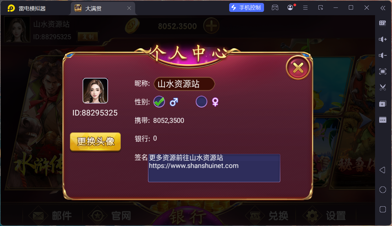 网狐系列大满贯/安卓苹果PC三端/独立控制端+搭建教程插图53