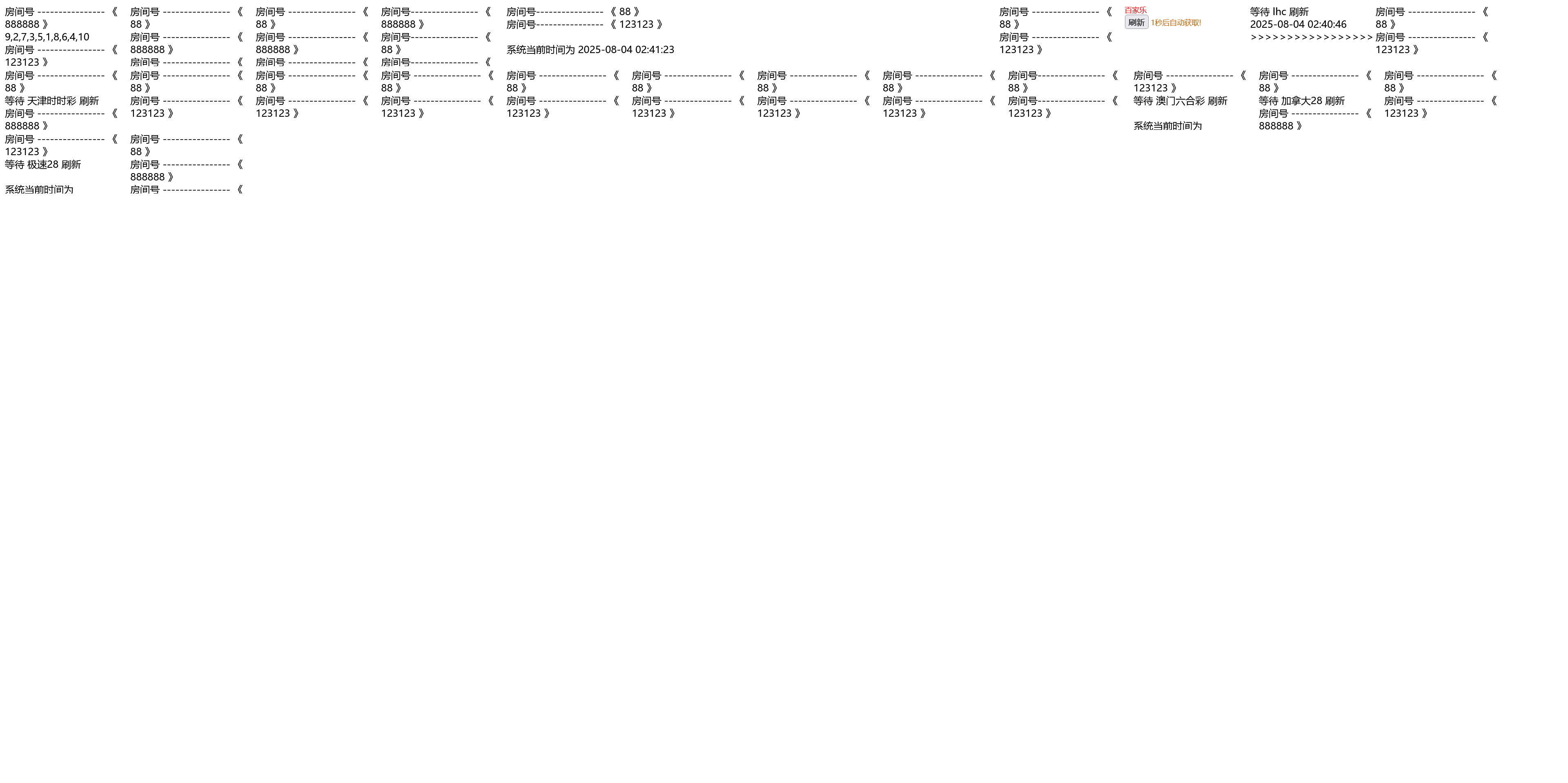 二开修复版飞鸟大唐/机器人陪玩/可打包双端APP+搭建教程插图9