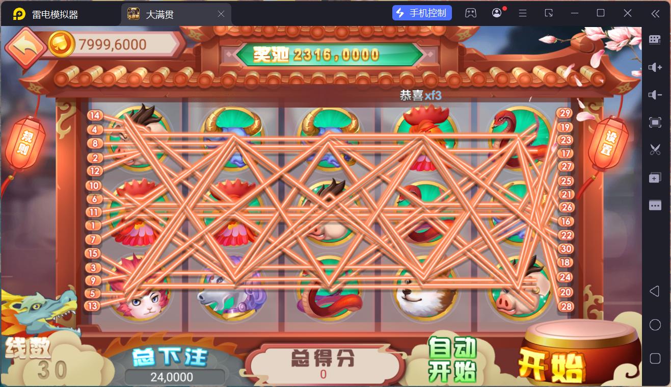 网狐系列大满贯/安卓苹果PC三端/独立控制端+搭建教程插图7