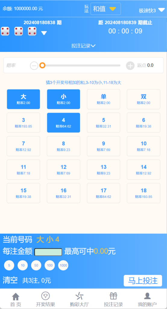 最新大富二开UI双玩法天天娱乐/番摊玩法/USDT支付插图12
