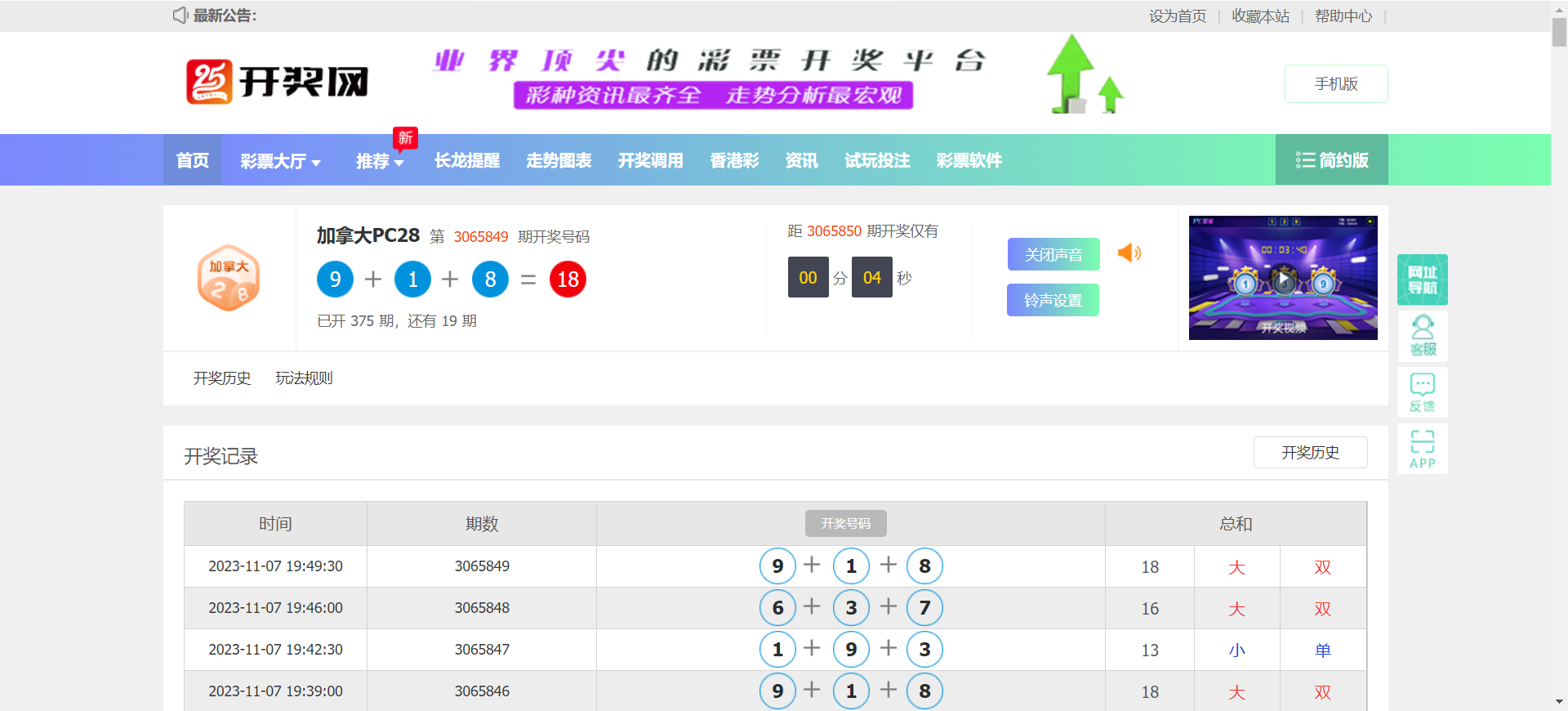 168开奖网源码/168彩票api接口源码插图8
