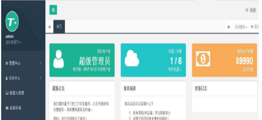 微信机器人网页版源码 专属微信聊天插图1