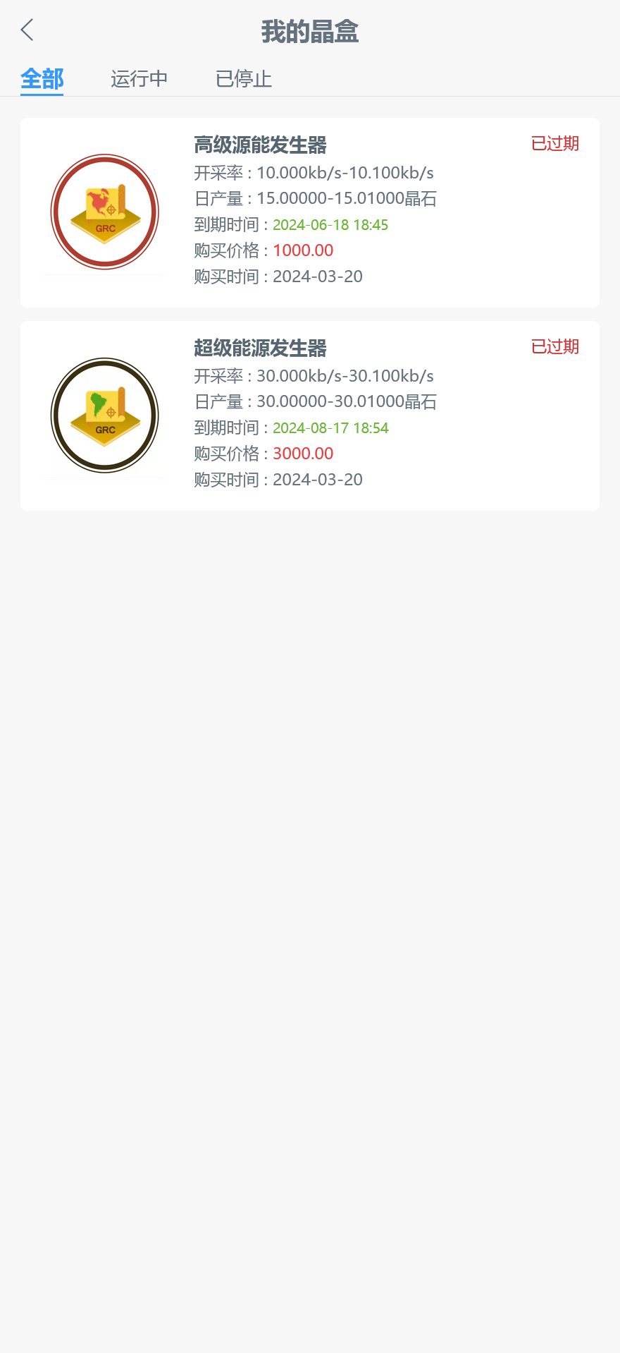 GRC晶盒能源云算力矿机理财系统/区块链云算力矿机/虚拟币交易市场/Grcnyst云算力矿机/余额宝理财/前端html+后端PHP+搭建教程插图6