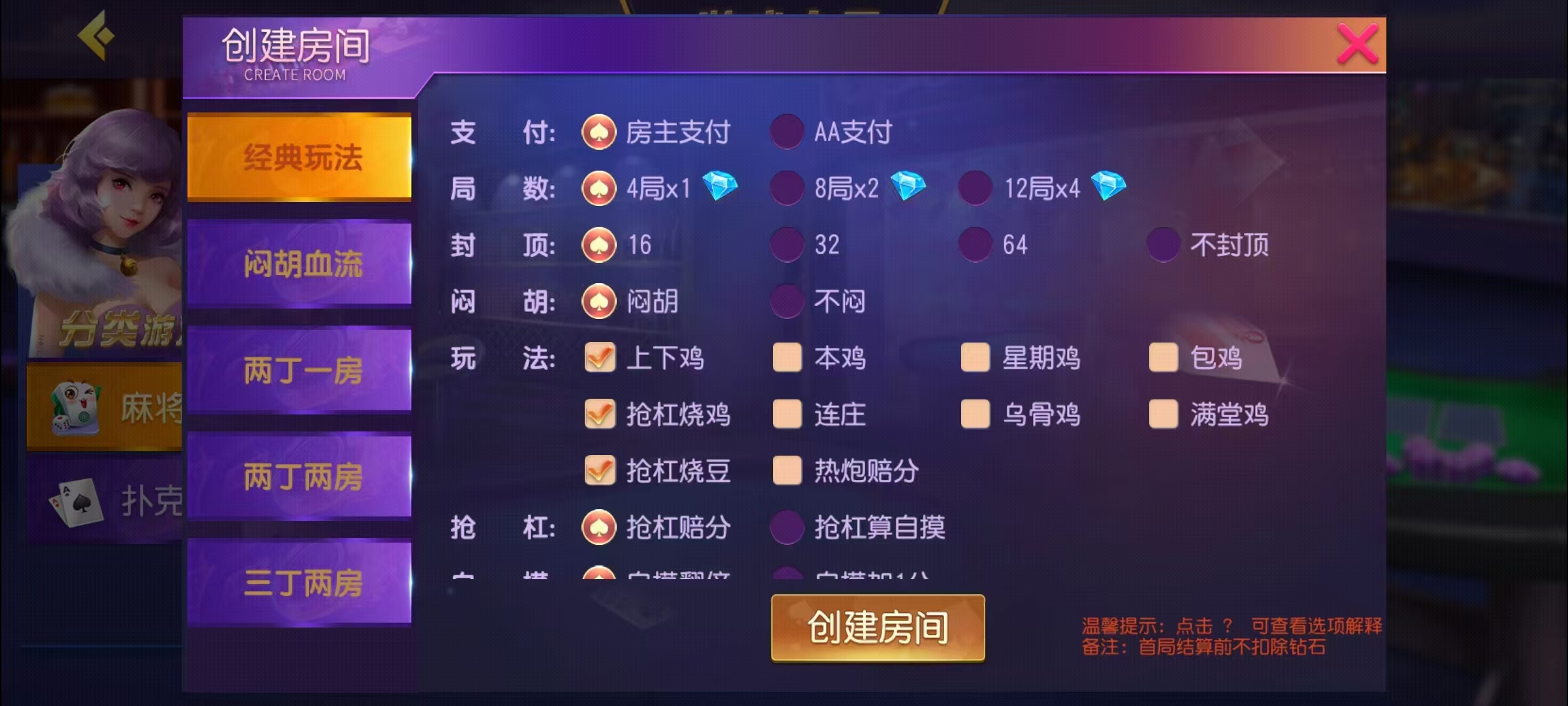 创胜-创游系列-贵州麻将+搭建环境+搭建教程+短信接口+授权机+解密工具插图11