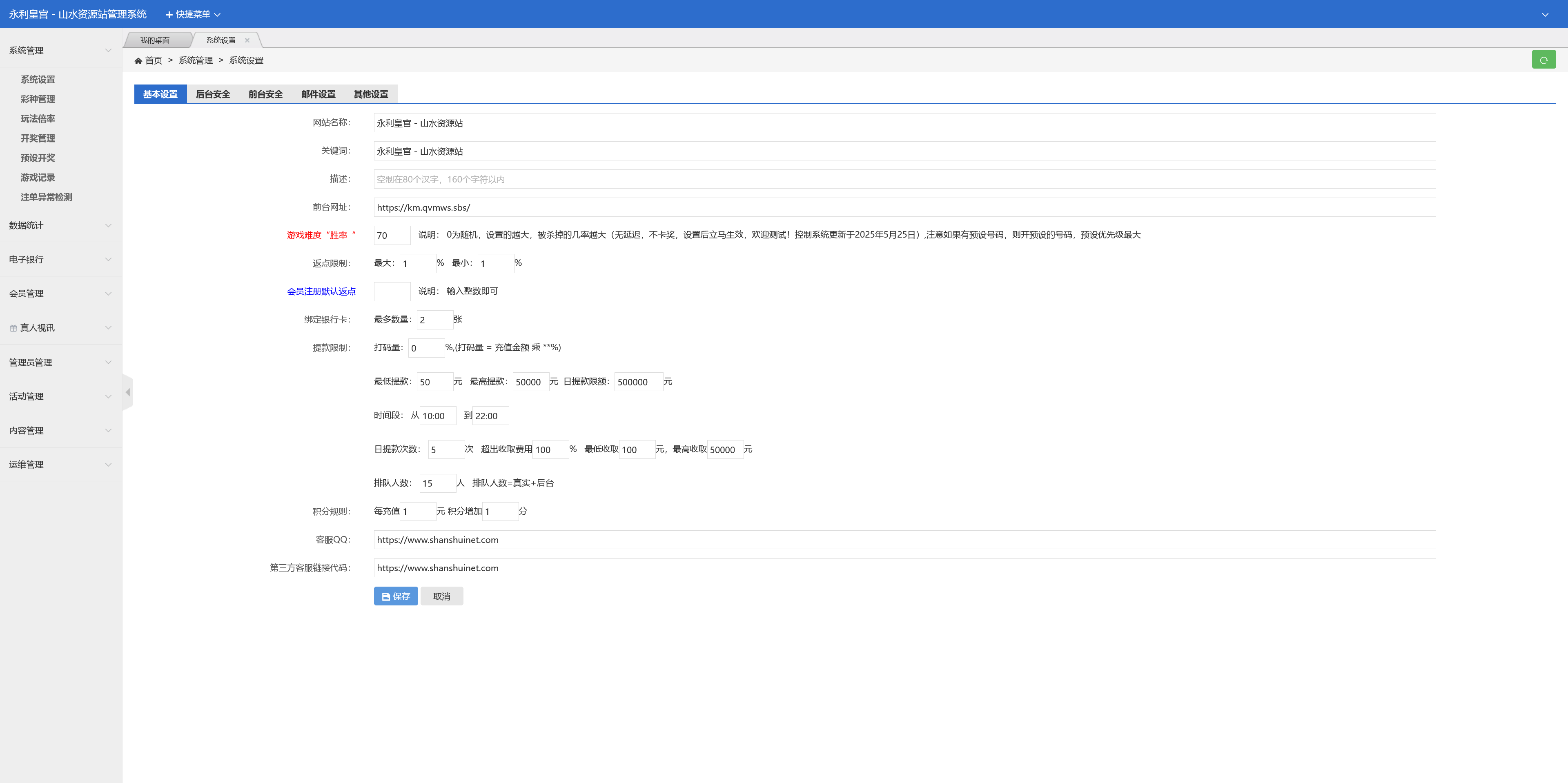 大富永利二开诺亚/利息宝+搭建教程插图4