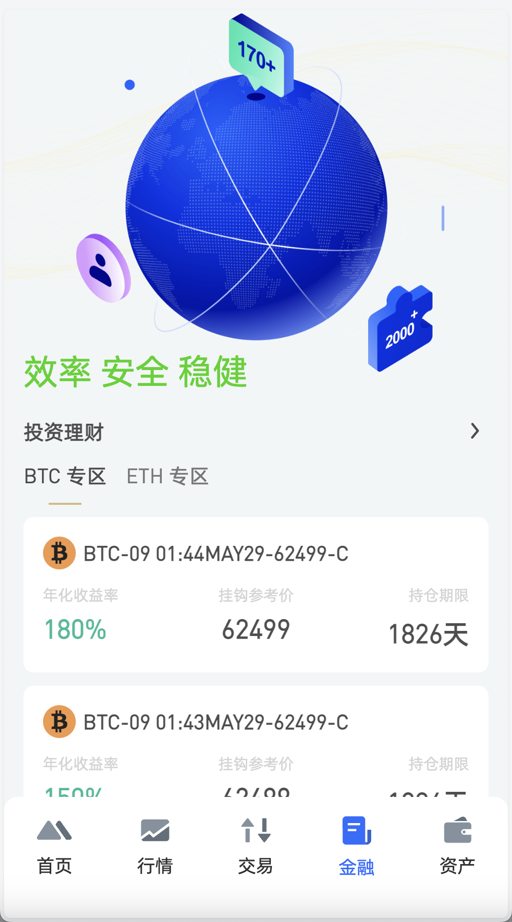 WooCloud多语言交易所/合约交易+期权交易+币币交易+锁仓挖矿+双币理财+IEO申购+合约交易跟单+平台币发行+NFT盲盒+平台币行情控制+机器人/pc端wap端uniapp纯源码+后端PHP+搭建教程插图5