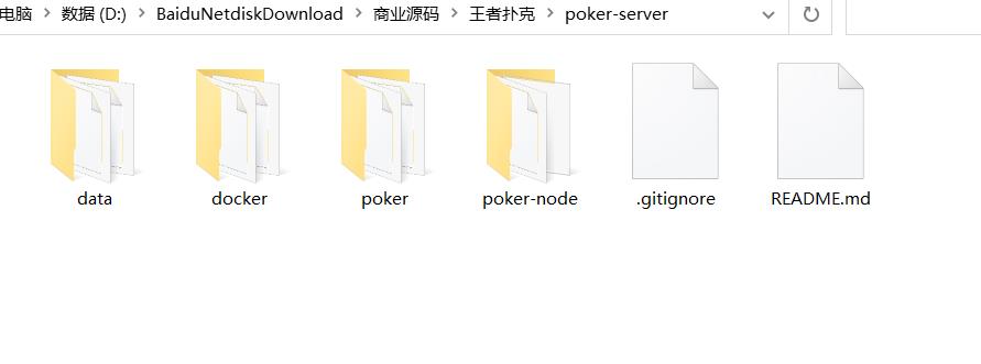 王者扑克俱乐部完整源码 德州扑克+扑克牛加水+牛牛插图5