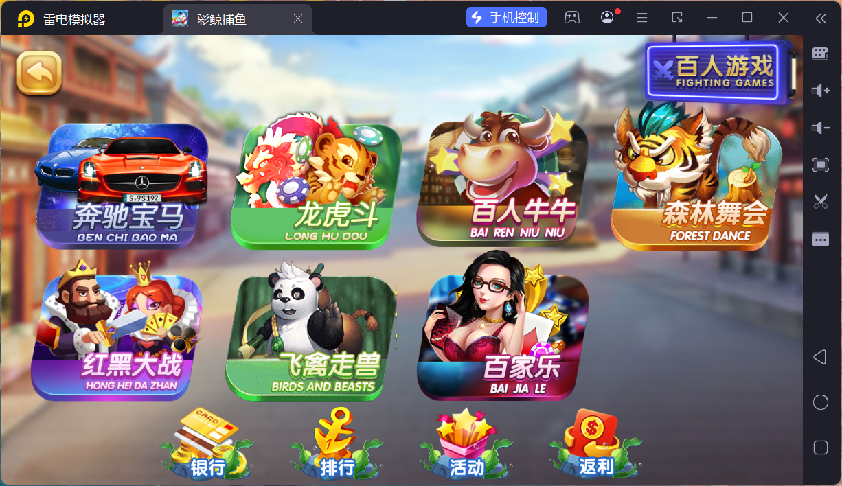 网狐系列彩鲸捕鱼/机器人陪玩/安卓苹果PC端/独立控制端/解密工具+搭建教程插图66