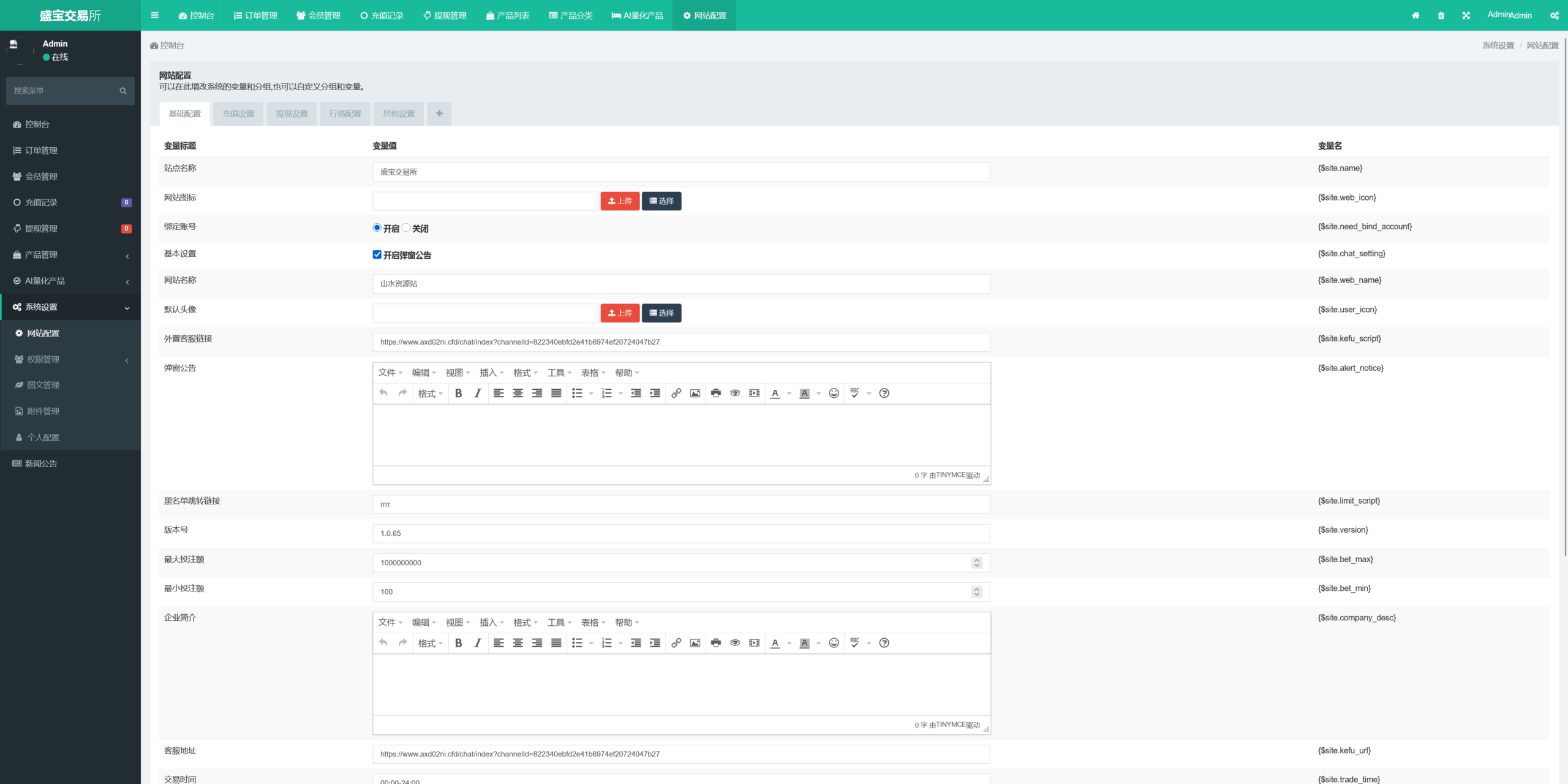 多语言微盘交易所/后台控制+搭建教程插图12