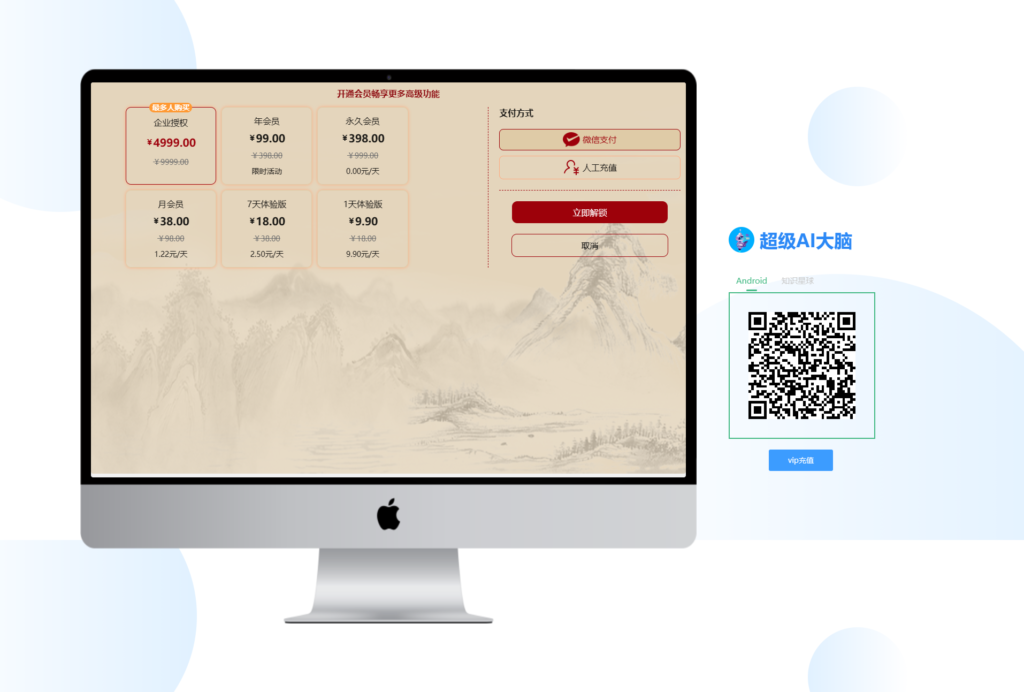 超级AI大脑-开源AI工具箱网站 支持机器人聊天和AI绘画等插图1