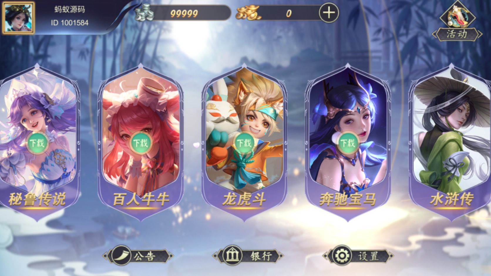 U3D系列世豪电玩-各种盘口搭建,软件开发,维护,定制