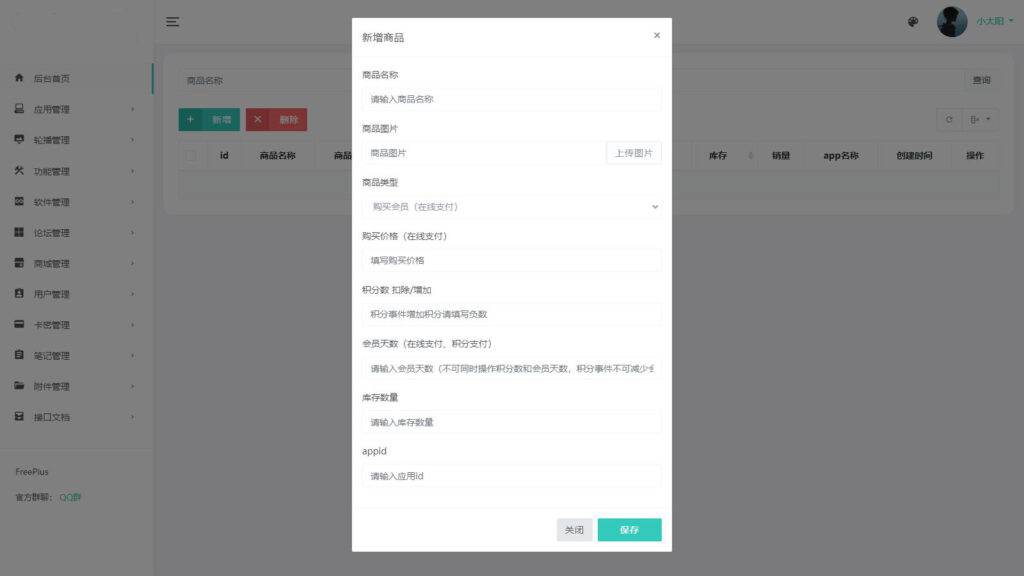 集软件库、论坛、社区、工具箱、积分商城、会员体系、在线商城一体的后台系统+HBuilderX 前端软件社区插图3