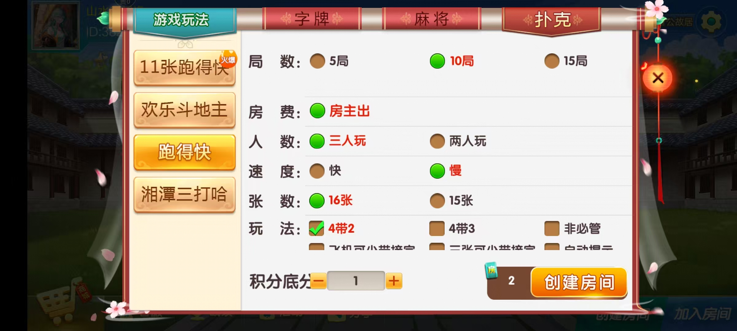 七星湘潭棋牌,七星地级市湘潭麻将扑克字牌房卡端11子游戏+亲友圈乐豆模式+防沉迷模式+比赛模式+双端+视频教程插图9