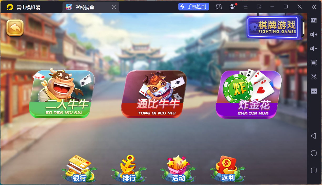 网狐系列彩鲸捕鱼/机器人陪玩/安卓苹果PC端/独立控制端/解密工具+搭建教程插图67