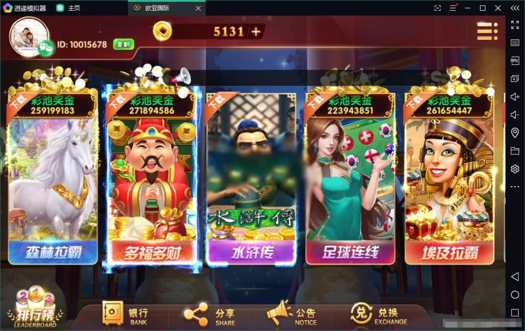 网狐棋牌二开U3D电玩城全套数据+安卓+ios+服务器打包运营产品插图1