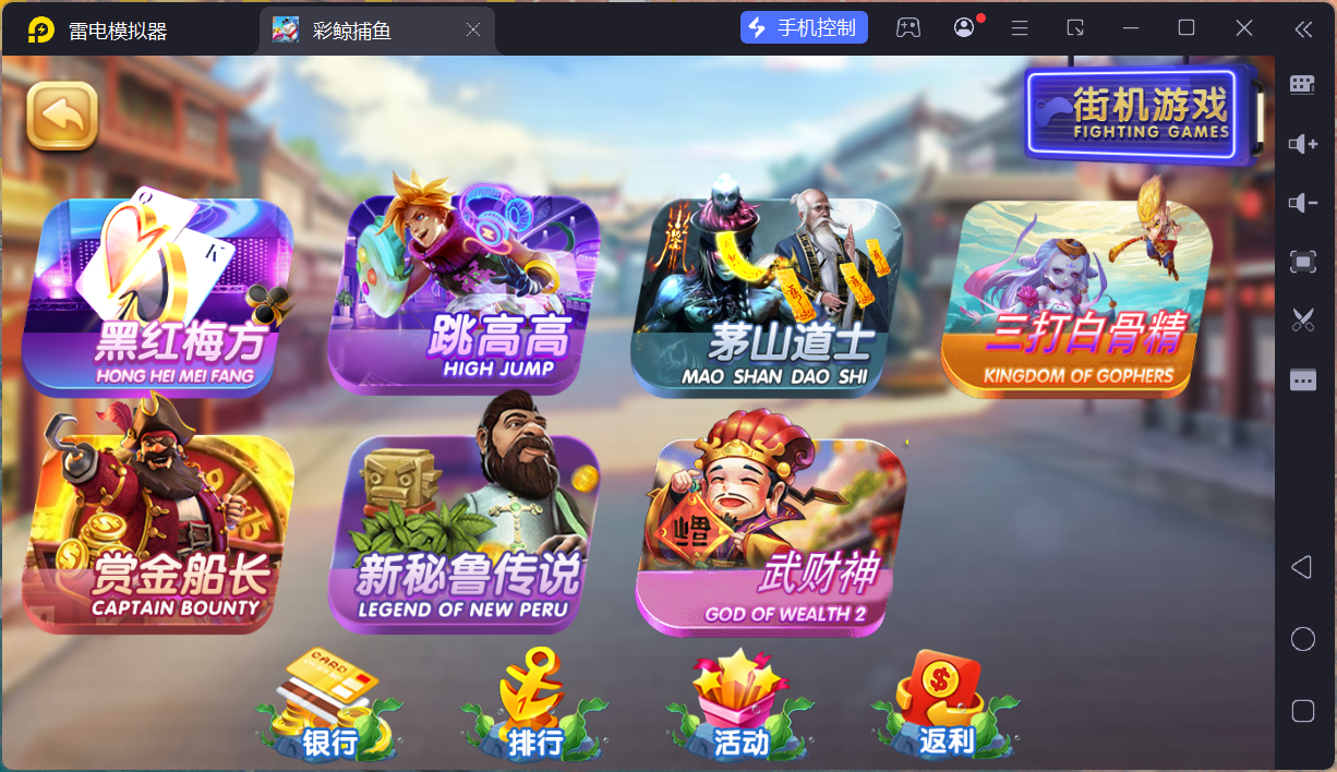 网狐系列彩鲸捕鱼/机器人陪玩/安卓苹果PC端/独立控制端/解密工具+搭建教程插图69