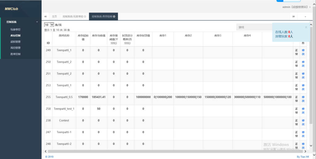 网狐微星棋牌系列国外印度游戏国际版本/H5+安卓插图3