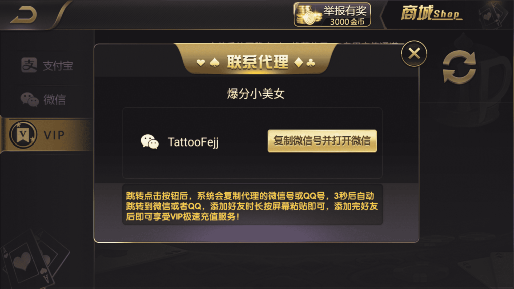 和尚微星598 至上娱乐 海盗UI 完美运营版插图15