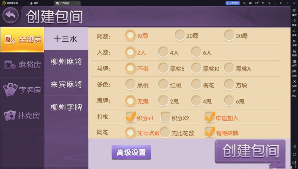 全新UI广西爱游棋牌组件插图1