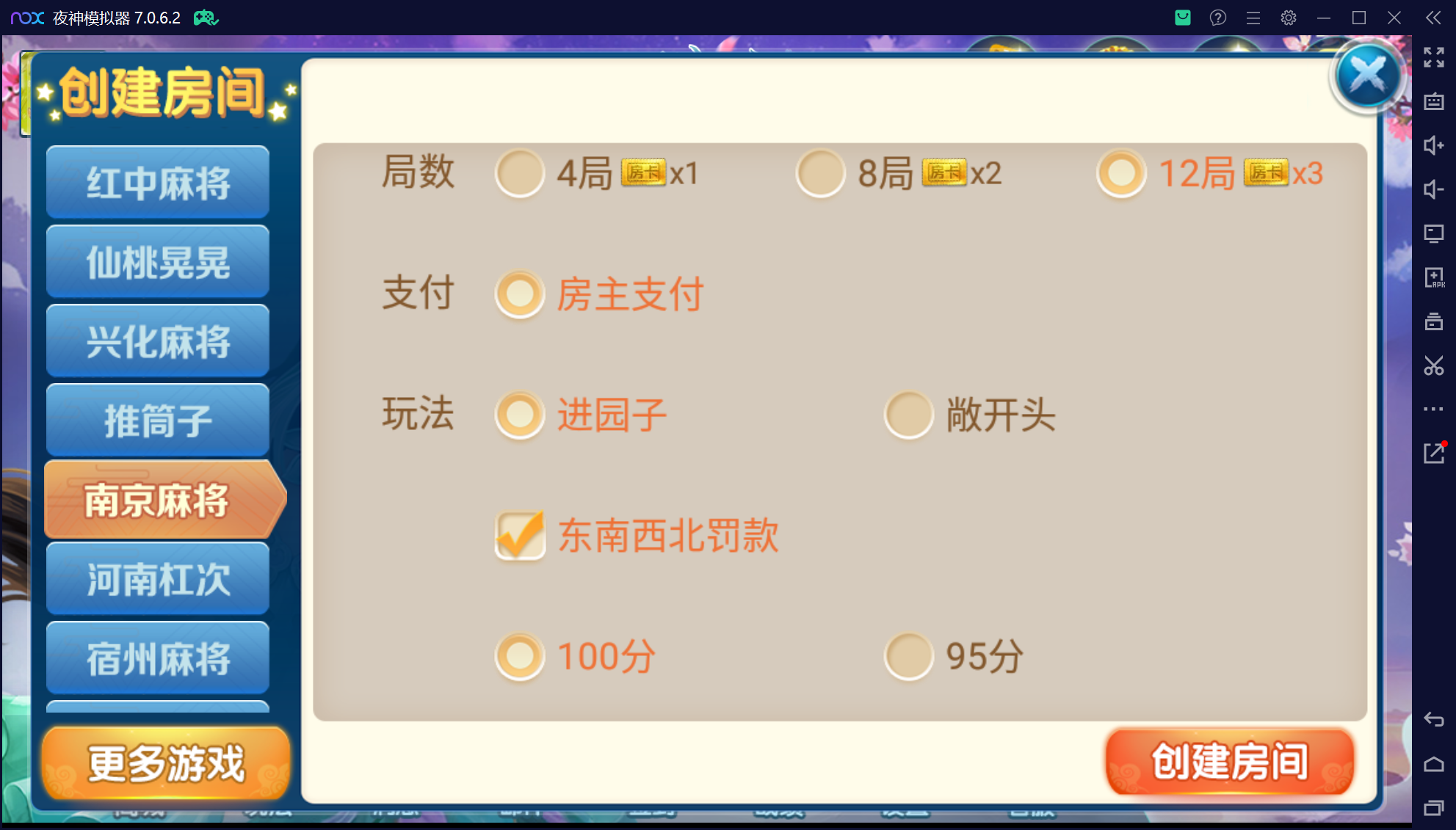 奇迹潇湘馆微乐熊猫房卡联盟50+子游戏，真实完整可用+控制+机器人+安卓苹果双端+搭建教程插图17