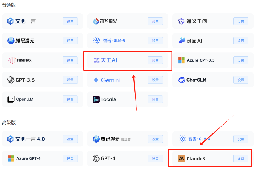 全开源小狐狸ai付费创作系统V2.8.0 ChatGPT智能机器人开心版插图1