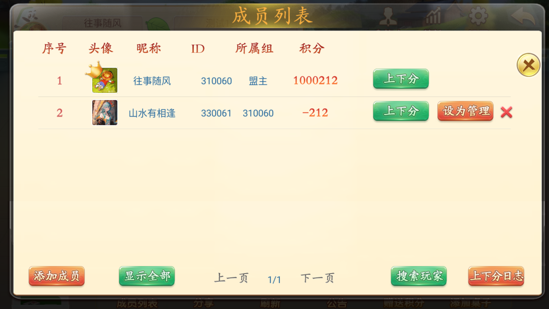 量推二开-七七娱乐-全网独家首发+功能完善+商业运营双端带搭建教程插图48