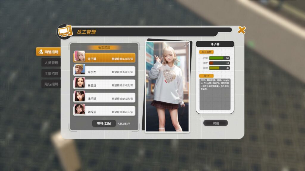 《网吧进化论 Internet Cafe Evolution》最新版获取|官中简体插图2