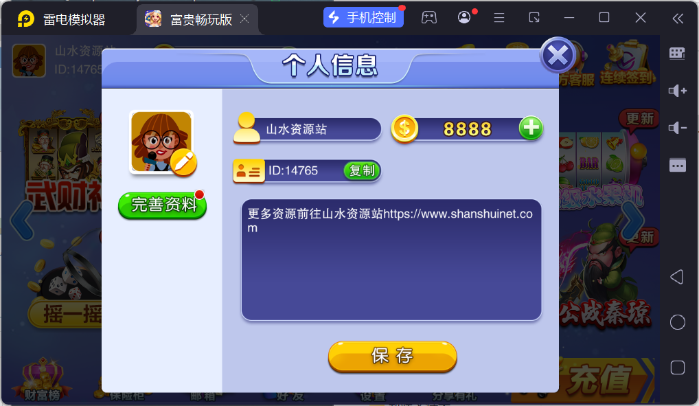 富贵3最终版/完美优化/后台控制/陪玩机器人/完整双端/5套前端UI+搭建教程插图19