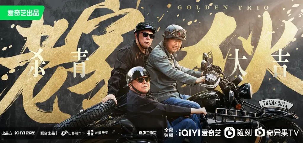 【电视剧】老家伙 2024 剧情 张国立 王刚 张铁林 主演 更新26集-各种盘口搭建,软件开发,维护,定制