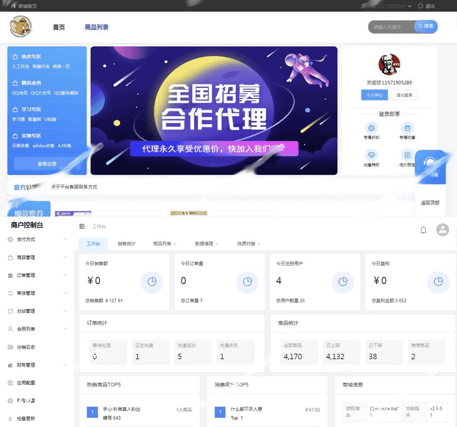 云商城系统源码，无后门，一站式系统Java源码-各种盘口搭建,软件开发,维护,定制